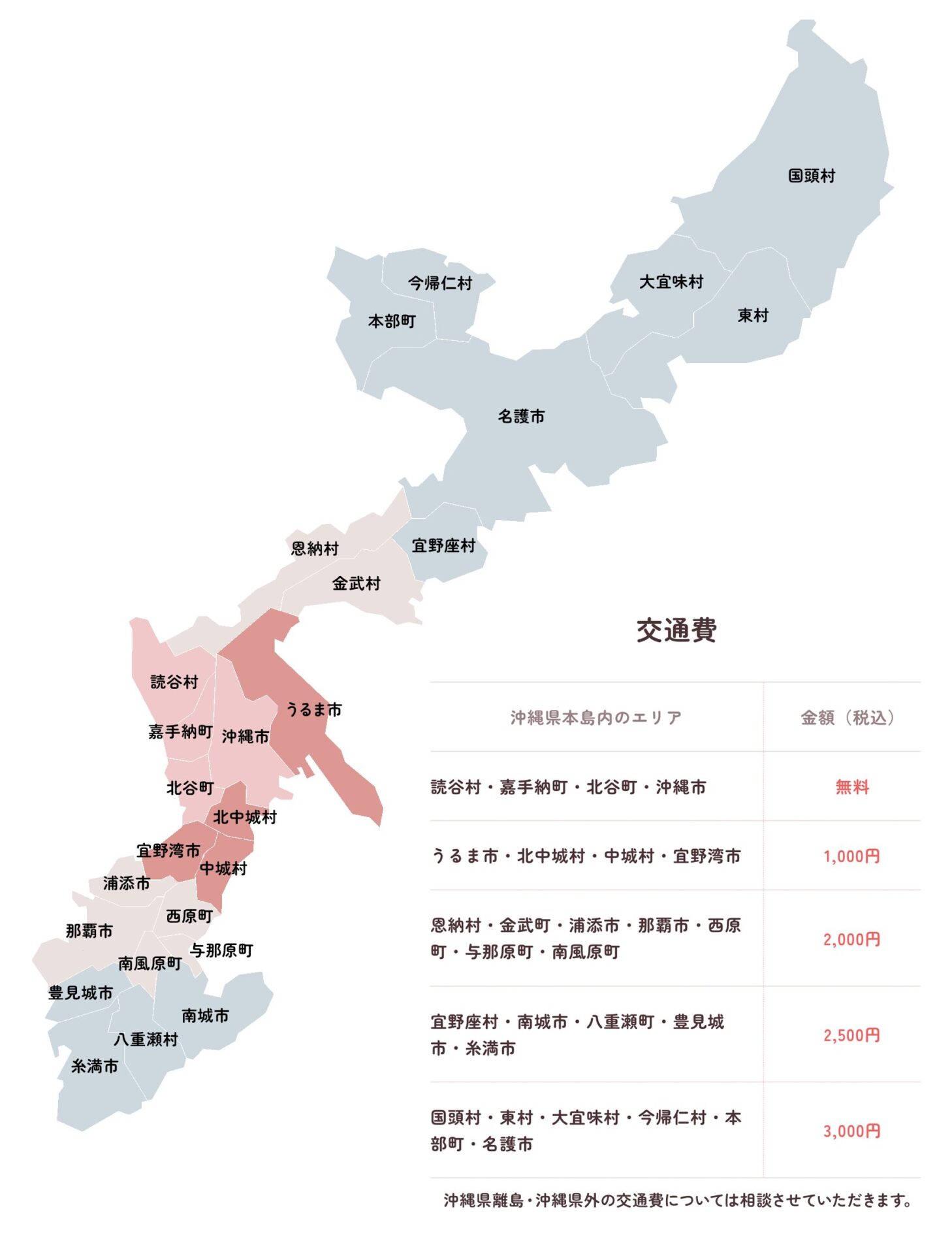 対応エリアマップ